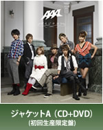 ジャケットA （CD+DVD）(初回生産限定盤)
