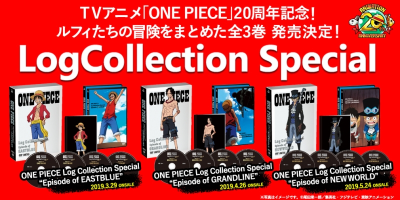 「ONE PIECE ワンピース」DVD公式サイト