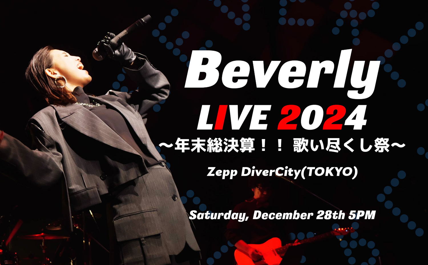 Beverly LIVE 2024 ～연말 총 결산!! 노래 다해 축제～