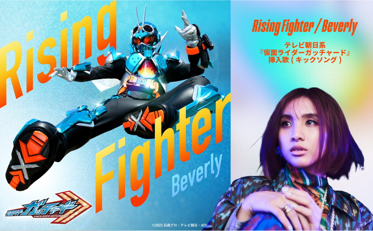 Rising Fighter/ Beverly
