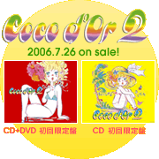 Coco d'Or2 2006.7.26.on sale!
