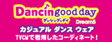 Dancingood day ダンシングッデイ カジュアルダンスウェア TVCMで着用したコーディネート!