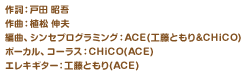 쎌F˓c  ȁFA Lv ҋȁAVZvO~OFACE(HƂ&CHiCO) {[JAR[XFCHiCO(ACE) GLM^[FHƂ(ACE)