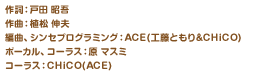 쎌F˓c  ȁFA Lv ҋȁAVZvO~OFACE(HƂ&CHiCO) {[JAR[XF }X~ R[XFCHiCO(ACE)