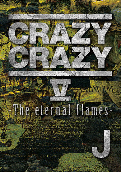 J CRAZY CRAZY V -The eternal flames-　DVD