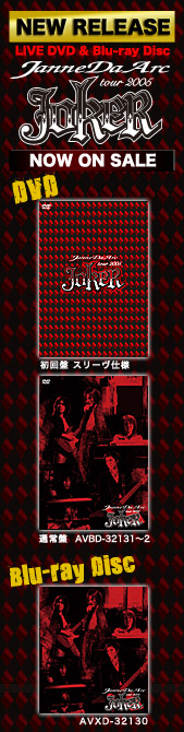 LIVE DVD & Blu-ray Discutour 2005 JOKERv 2009N325[XI