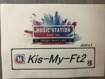 ミュージックステーション3時間sp の放送を終えて Kis My Ft2 Official Website