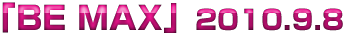�uBE MAX�v2010.9.8