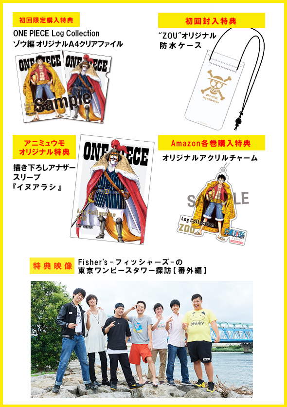 ONE PIECE Log Collection “ZOU” - PRODUCTS | 「ONE PIECE ワンピース 