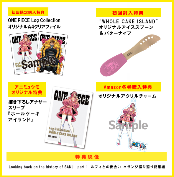ONE PIECE Log Collection“WHOLE CAKE ISLAND” - PRODUCTS | 「ONE 