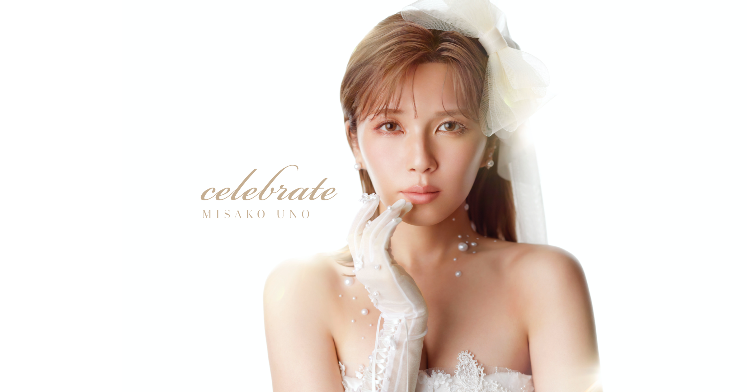 宇野実彩子(AAA) New Digital Single「celebrate」特設サイト