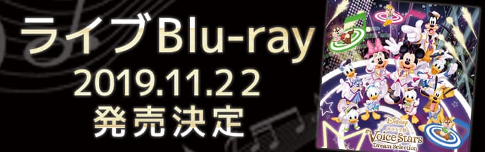 Blu-ray発売決定！