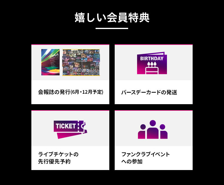 a Party a トリプル エー Official Website