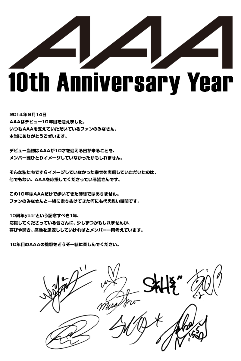 AAA(トリプル・エー) OFFICIAL WEBSITE