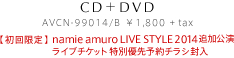 CD＋DVD AVCN-99014/B  ¥1,800 + tax