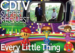 CDTVスーパーリクエストDVD～Every Little Thing～