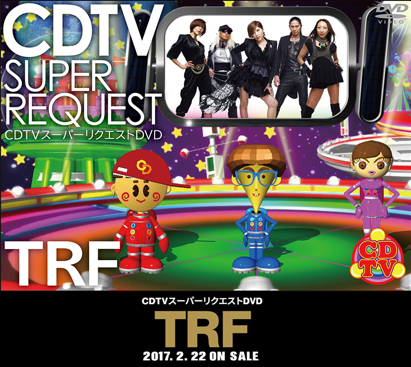 CDTV DVD特設 TRF