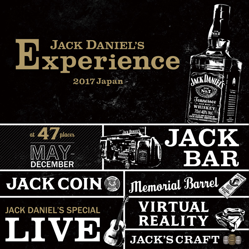 JACK DANIEL'S EXPERIENCE 2017 JAPAN