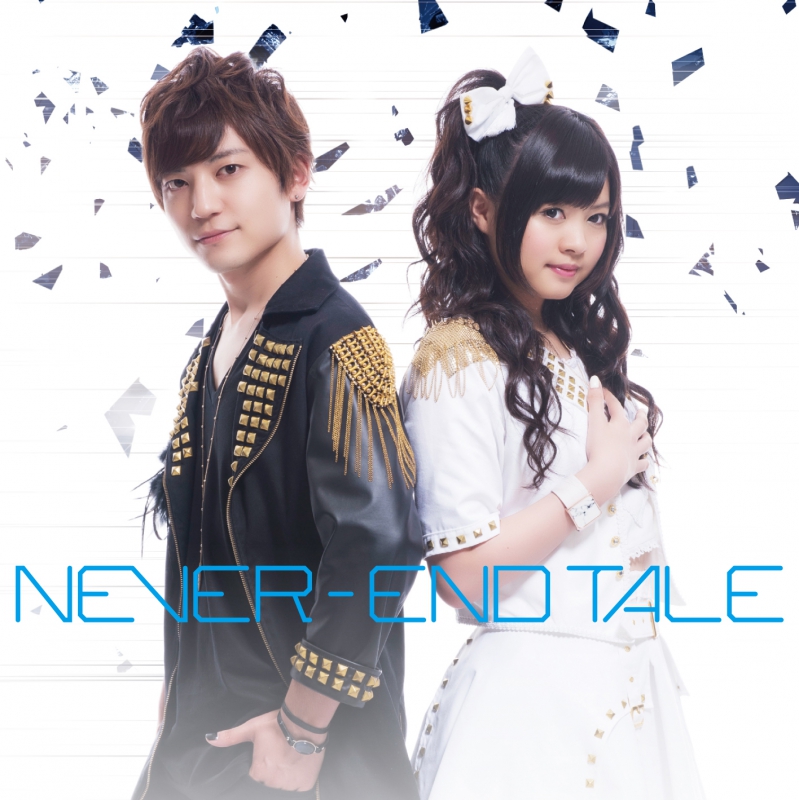  NEVER-END TALE