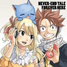 NEVER-END TALE / FOREVER HERE ～FAIRY TAIL EDITION～