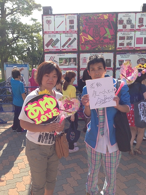 https://avex.jp/ayu/feelthelove_blog/2014/06/03/0601_t_13.JPG
