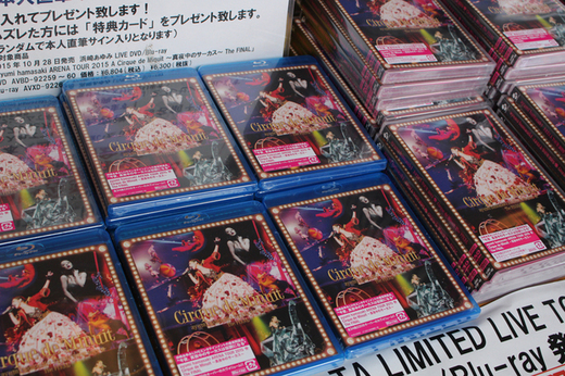DVDフラゲ日♡ - ta15 - ayumi hamasaki(浜崎あゆみ) official website