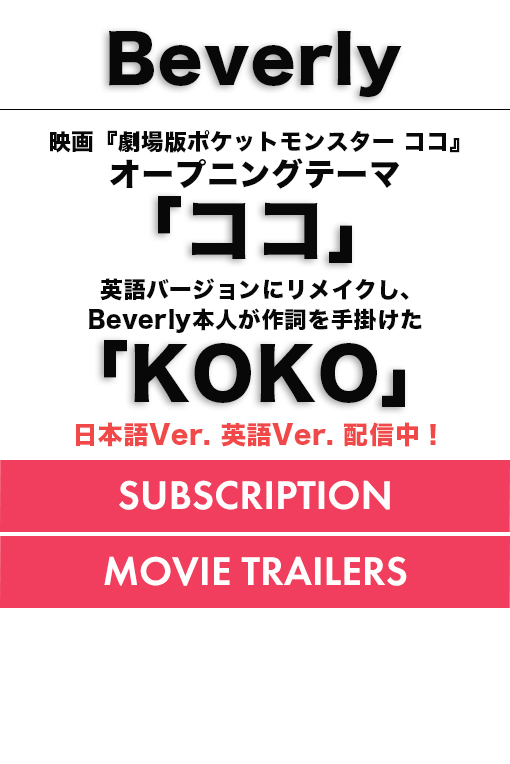 Beverly ビバリー オフィシャルサイト