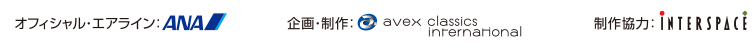 avex-classics