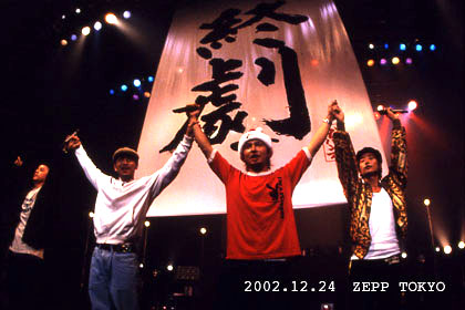 THE NEXT EXIT -DA PUMP JAPAN TOUR 2002-