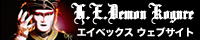 H.E.Demon Kogure avex Website