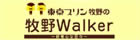 �����v���� �q��̖q��Walker