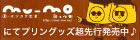 mu-mo shop