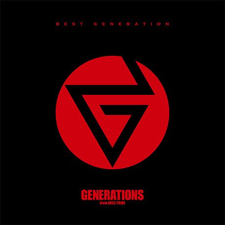 Generations From Exile Tribe初のベストアルバム Best Generation