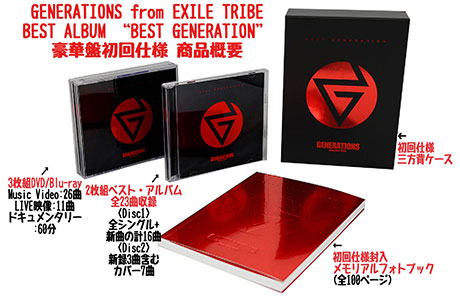 GENERATIONS from EXILE TRIBE初のベストアルバム「BEST GENERATION ...