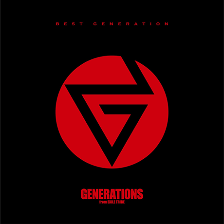 GENERATIONS from EXILE TRIBE初のベストアルバム「BEST GENERATION 