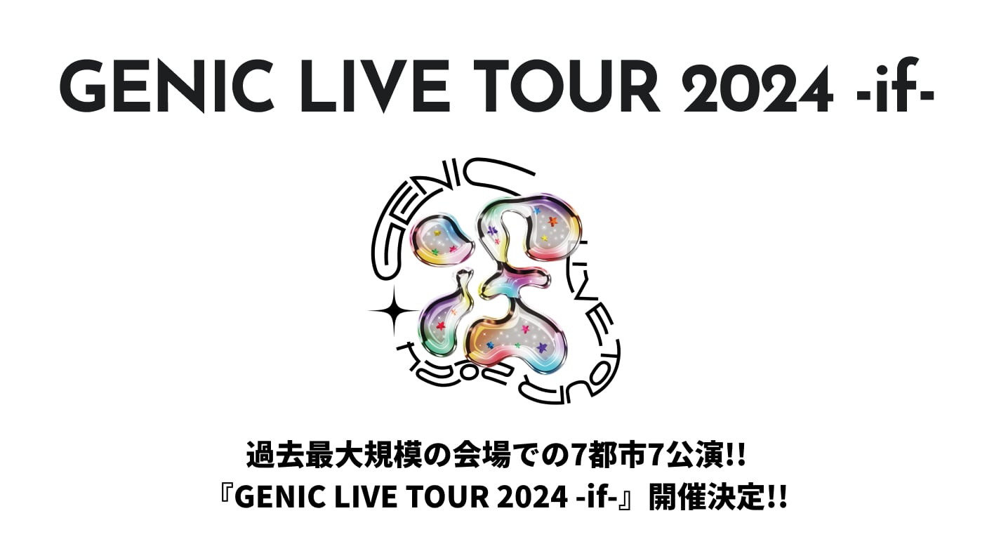 GENIC（ジェニック）OFFICIAL WEBSITE