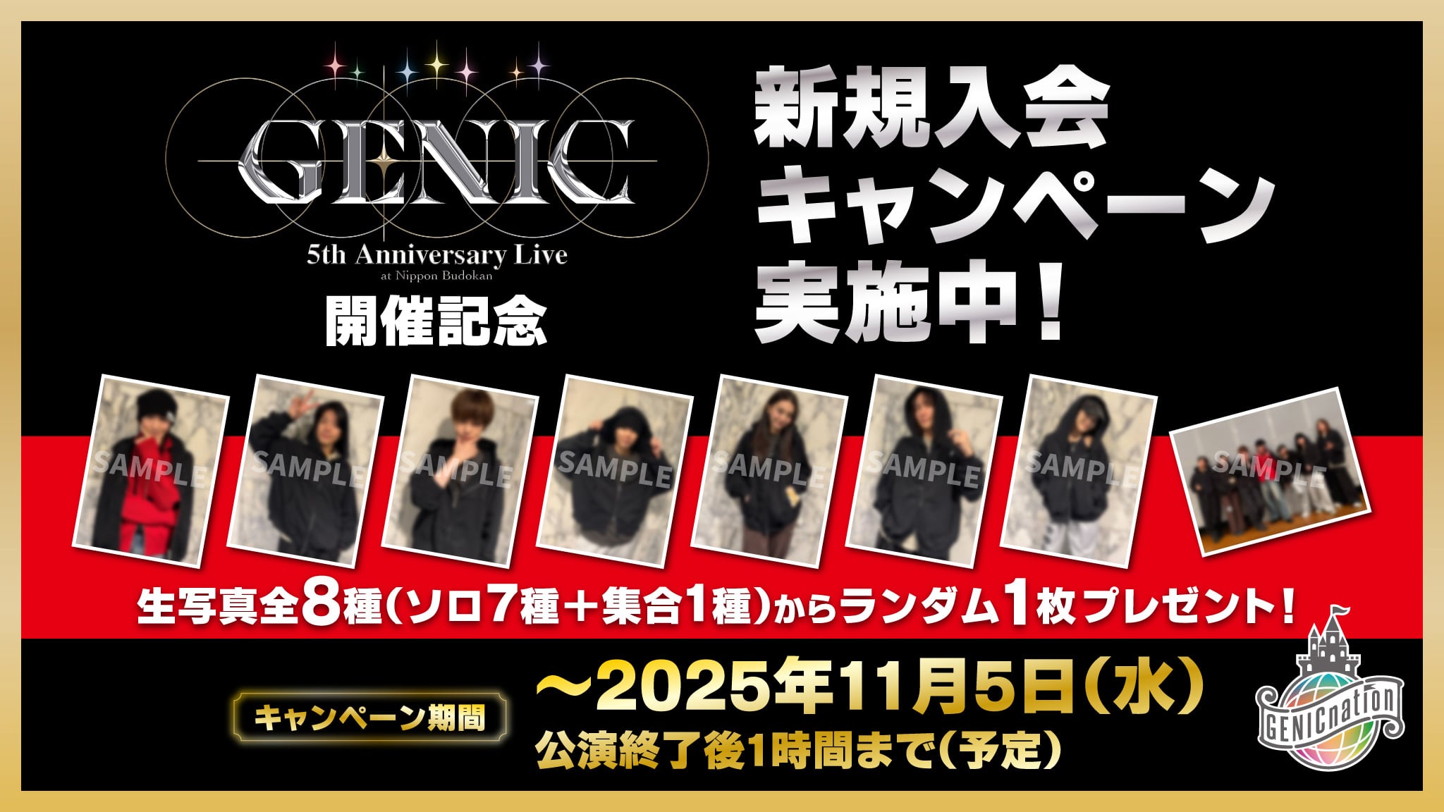 GENIC（ジェニック）OFFICIAL WEBSITE