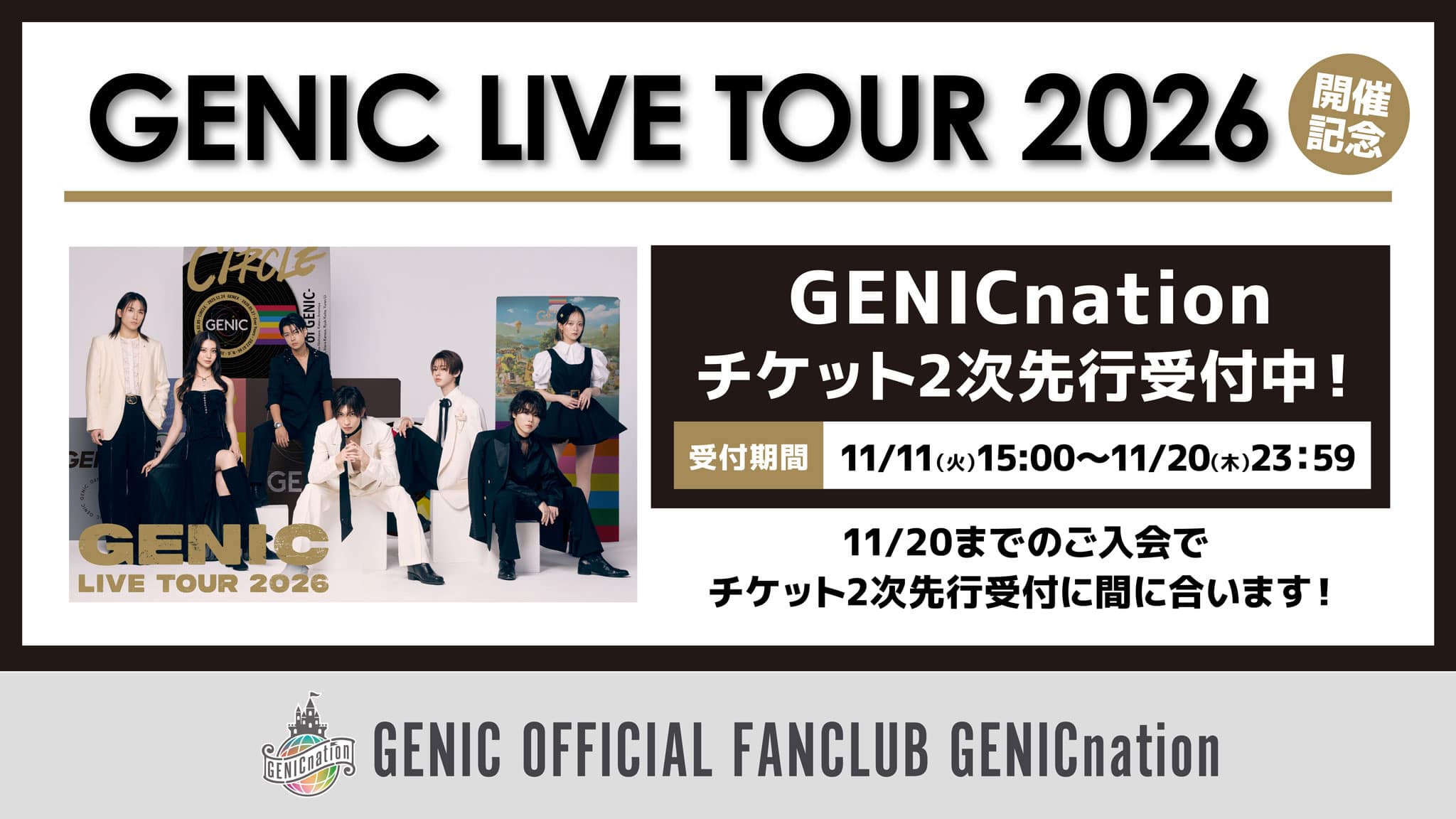 GENIC（ジェニック）OFFICIAL WEBSITE
