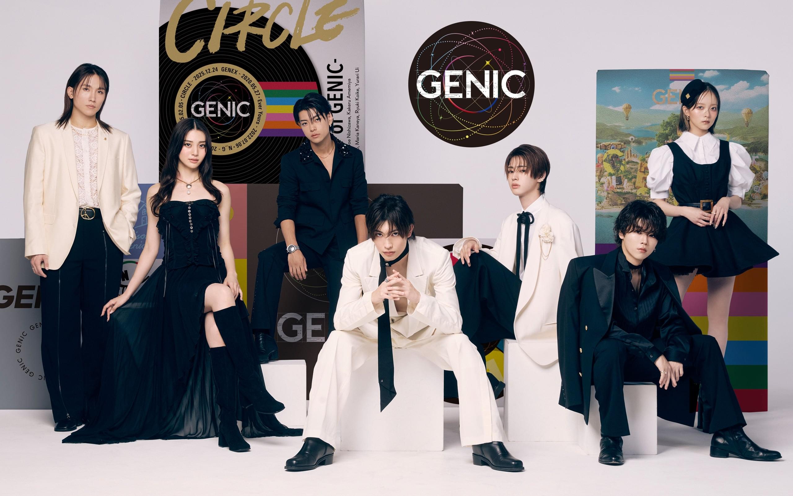 GENIC BEST ALBUM『CIRCLE -BEST of GENIC-』2025年12月24日Release