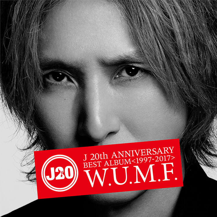 『J 20th Anniversary BEST ALBUM <1997-2017> W.U.M.F.』ALBUM + MUSIC VIDEO (DVD)