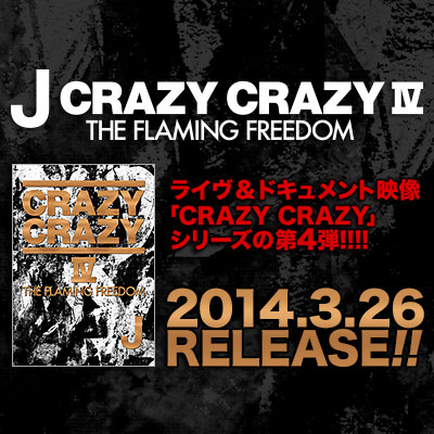 J（ジェイ）ライヴ＆ドキュメント映像「CRAZY CRAZY IV -THE FLAMING ...