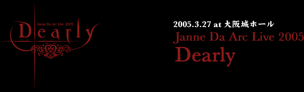 ジャンヌダルクJanne Da Arc/Live 2005\\\