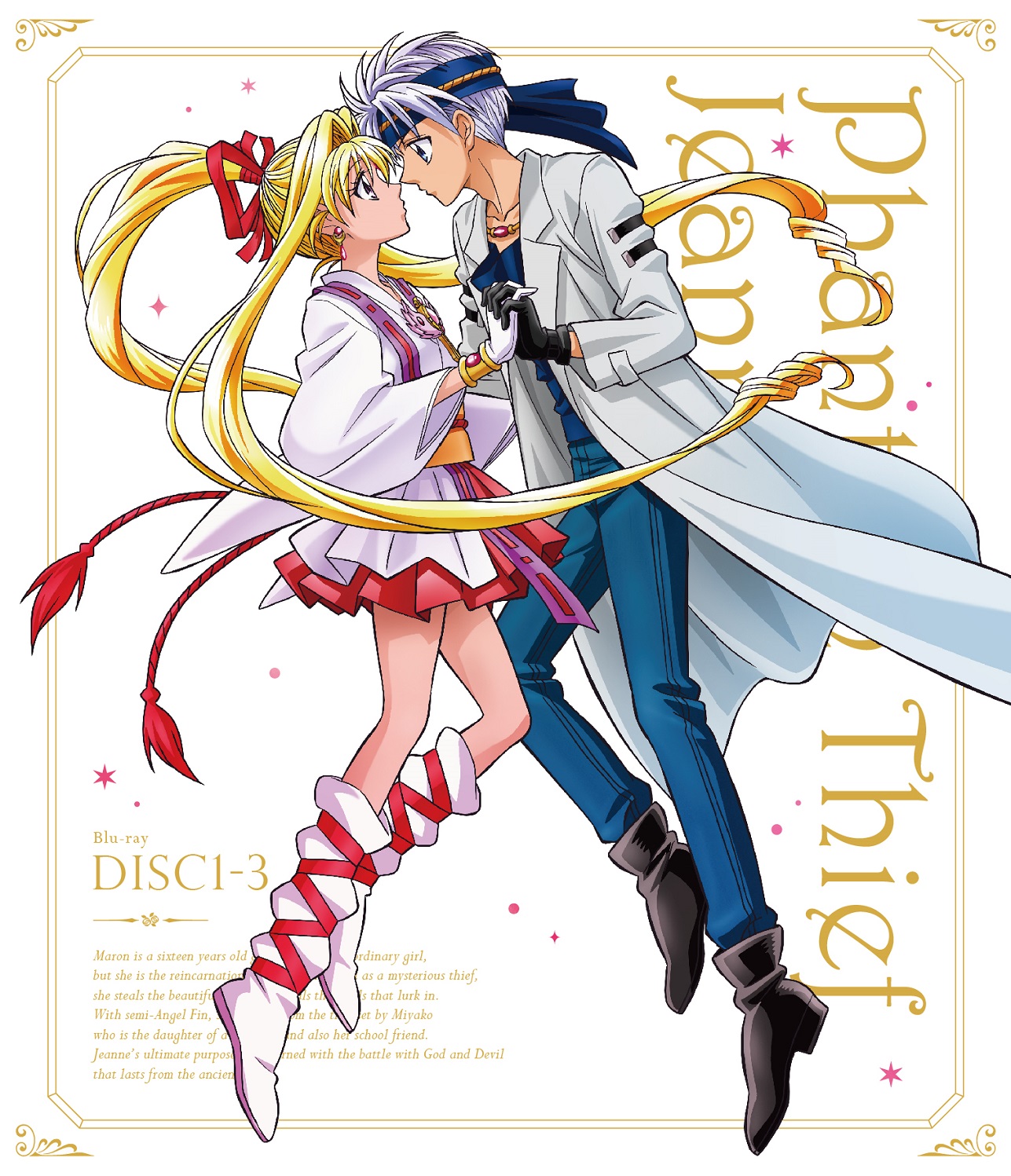 TVアニメ「神風怪盗ジャンヌ」Complete Blu-ray BOX2023.3.31発売