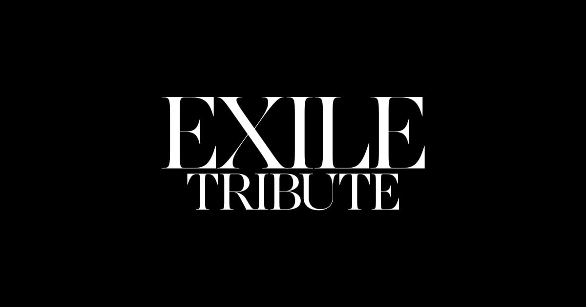 EXILE TRIBUTE」リリース記念CD購入者限定応募特設サイト