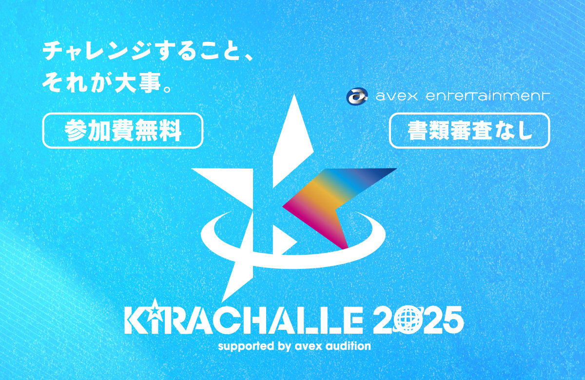 キラチャレ2025