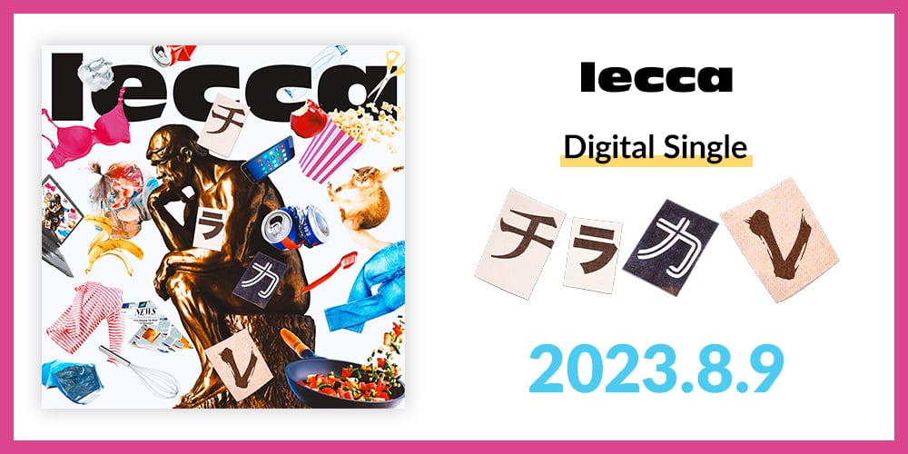 lecca(レッカ) official website