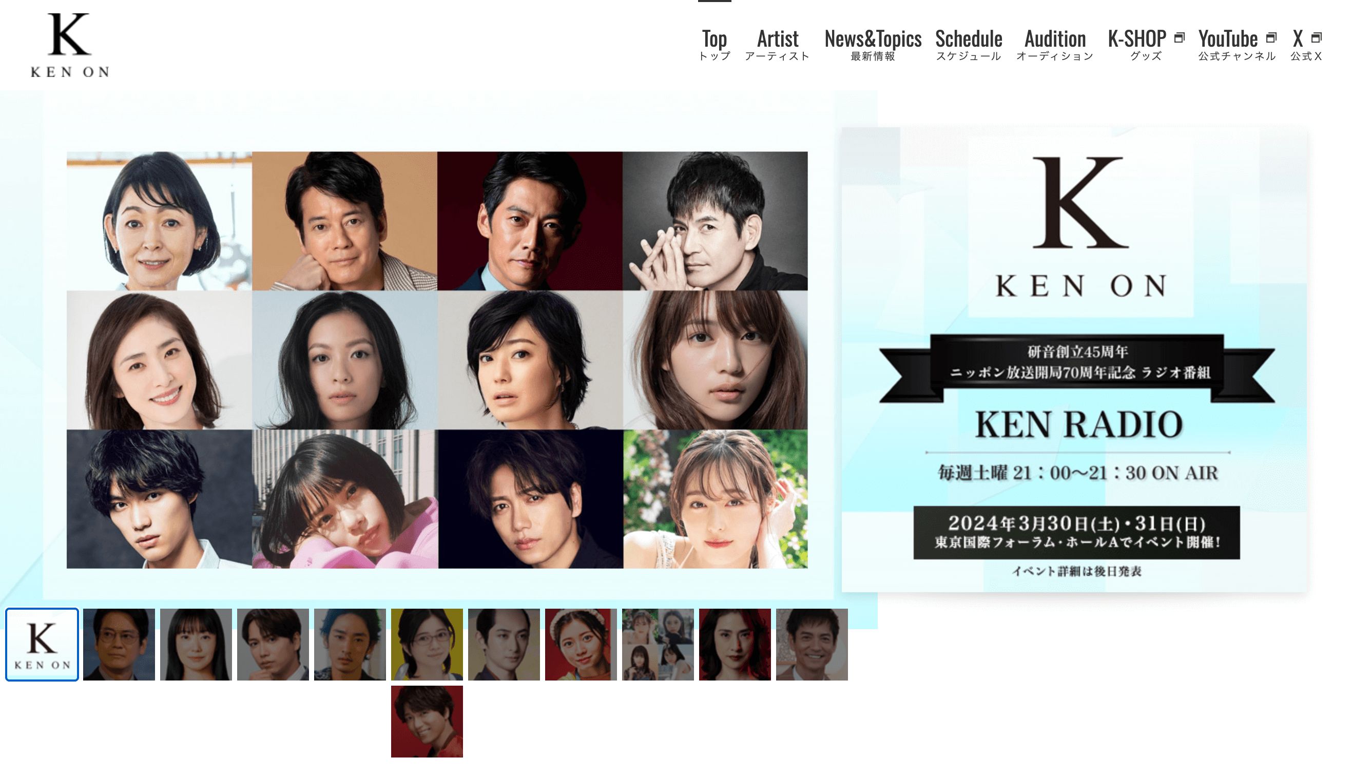 2025年】オーディション開催中の芸能事務所を13選紹介！自分に合った事務所の選び方とは？ – ライバー探検隊 / LIVER TANKENTAI