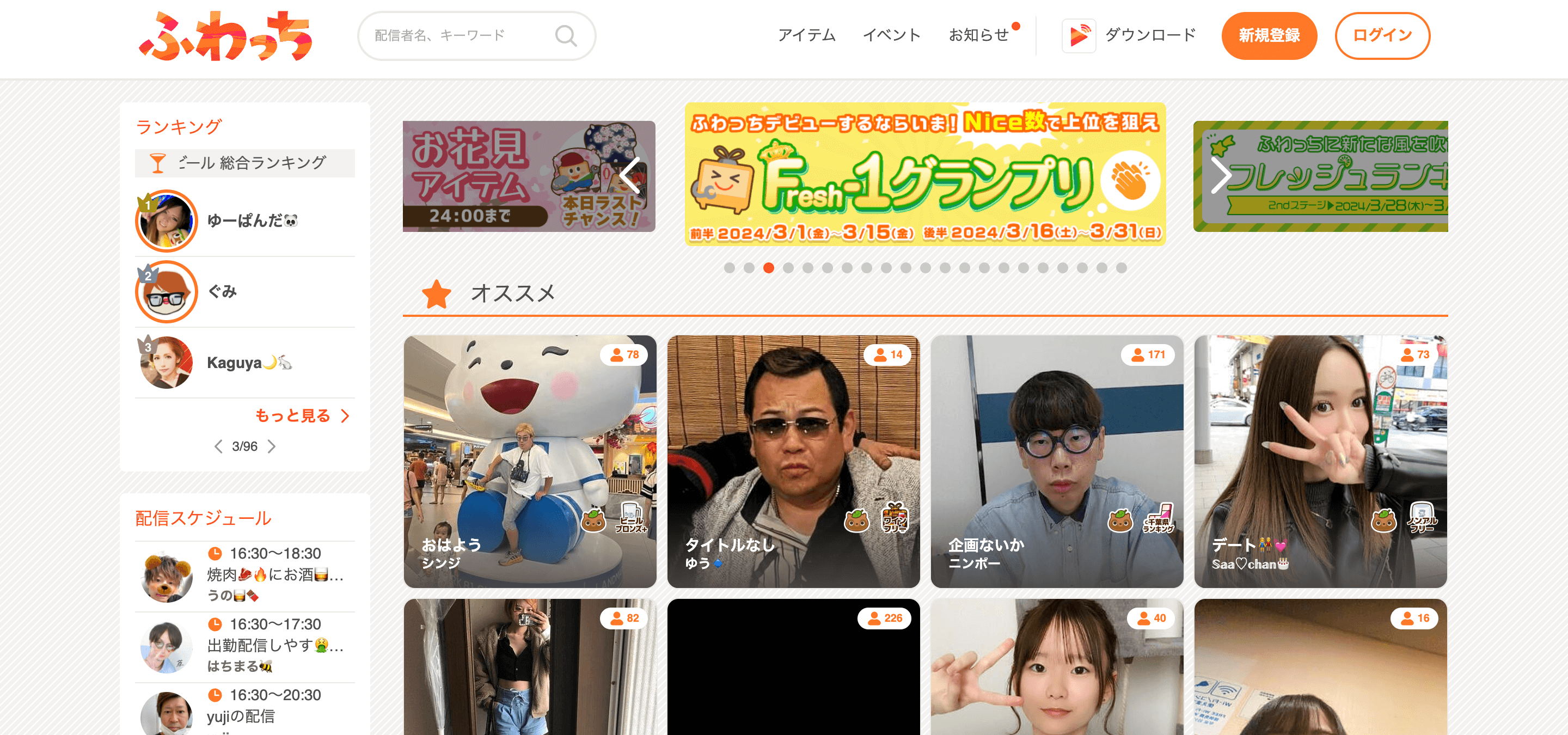 初心者必見】ふわっちはどんな配信アプリ？配信の仕方や人気配信者一覧紹介｜ログインしないで見ることはできる？ – ライバー探検隊 / LIVER  TANKENTAI