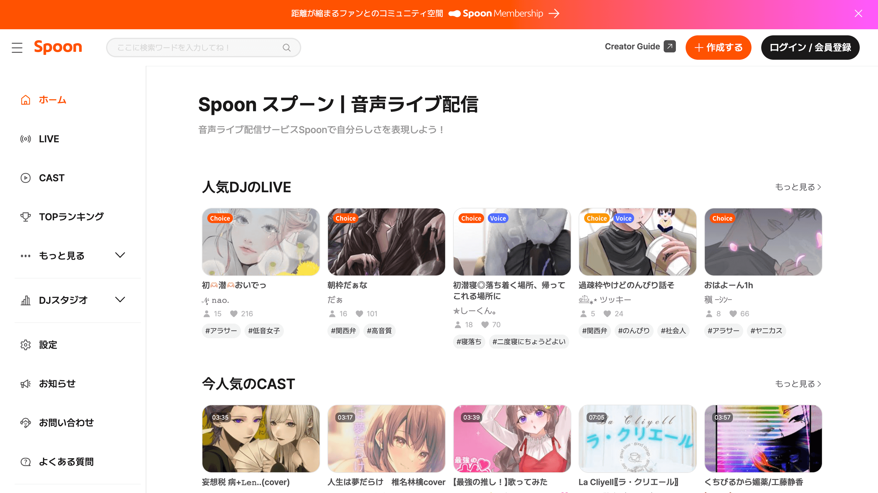 おすすめ投げ銭/配信アプリランキング一覧15選｜無料・顔出しなし・声だけで稼げる？ – ライバー探検隊 / LIVER TANKENTAI