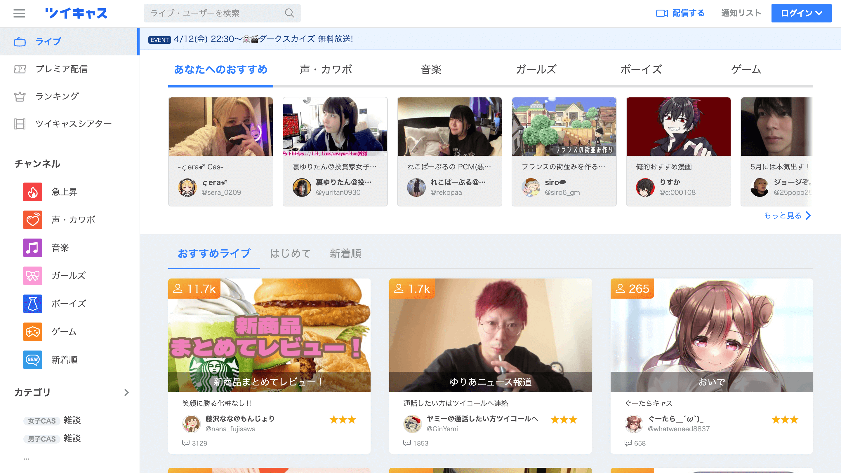おすすめ投げ銭/配信アプリランキング一覧15選｜無料・顔出しなし・声だけで稼げる？ – ライバー探検隊 / LIVER TANKENTAI